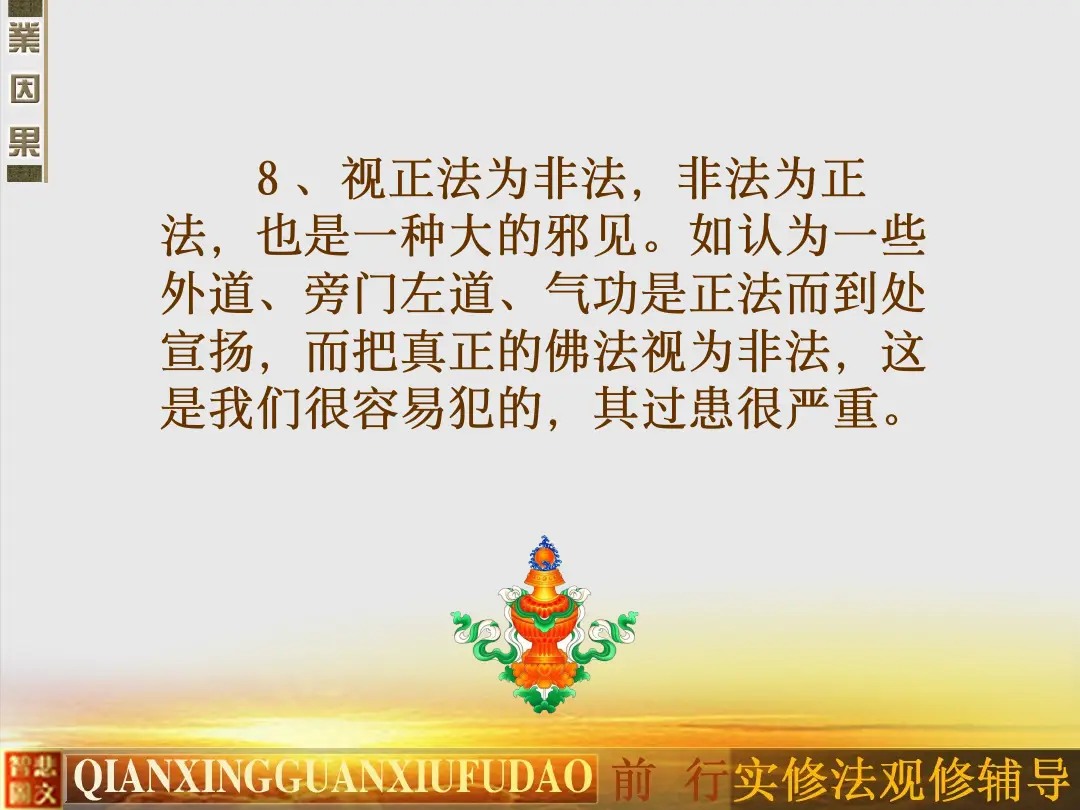 讲义第 17 页