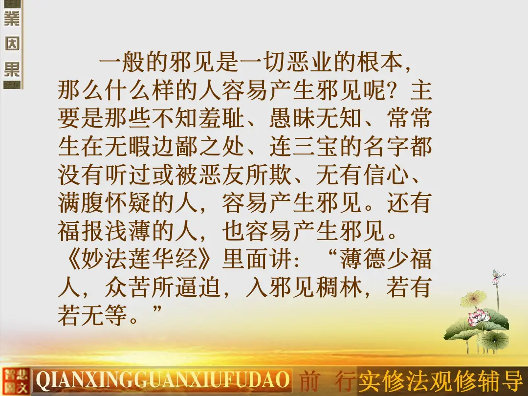 讲义第 18 页