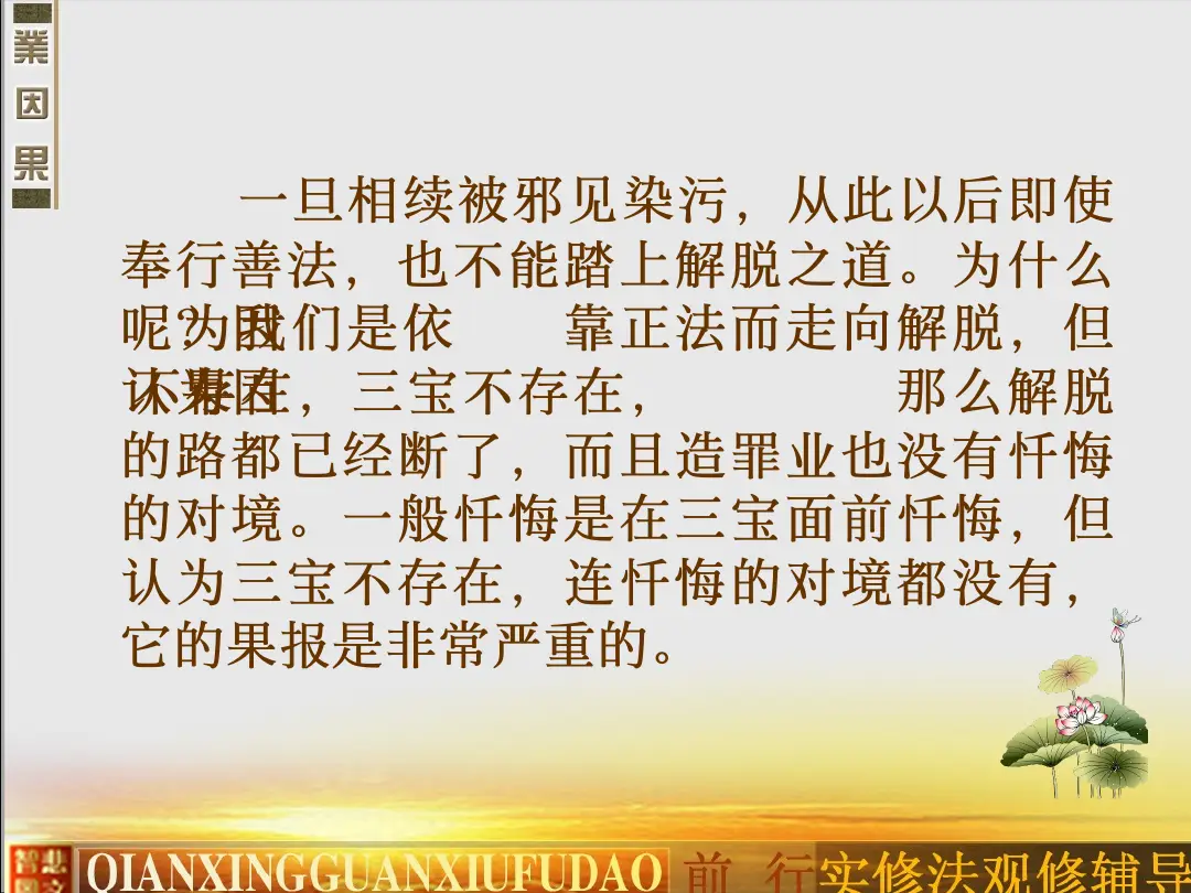 讲义第 20 页