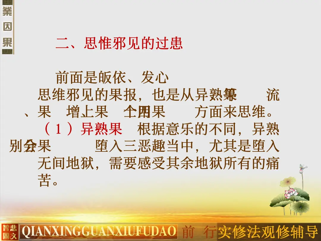 讲义第 21 页