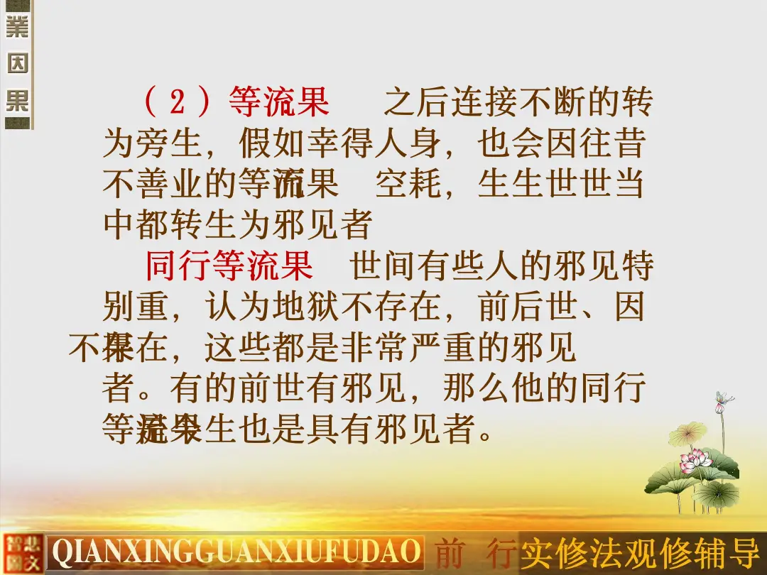 讲义第 22 页
