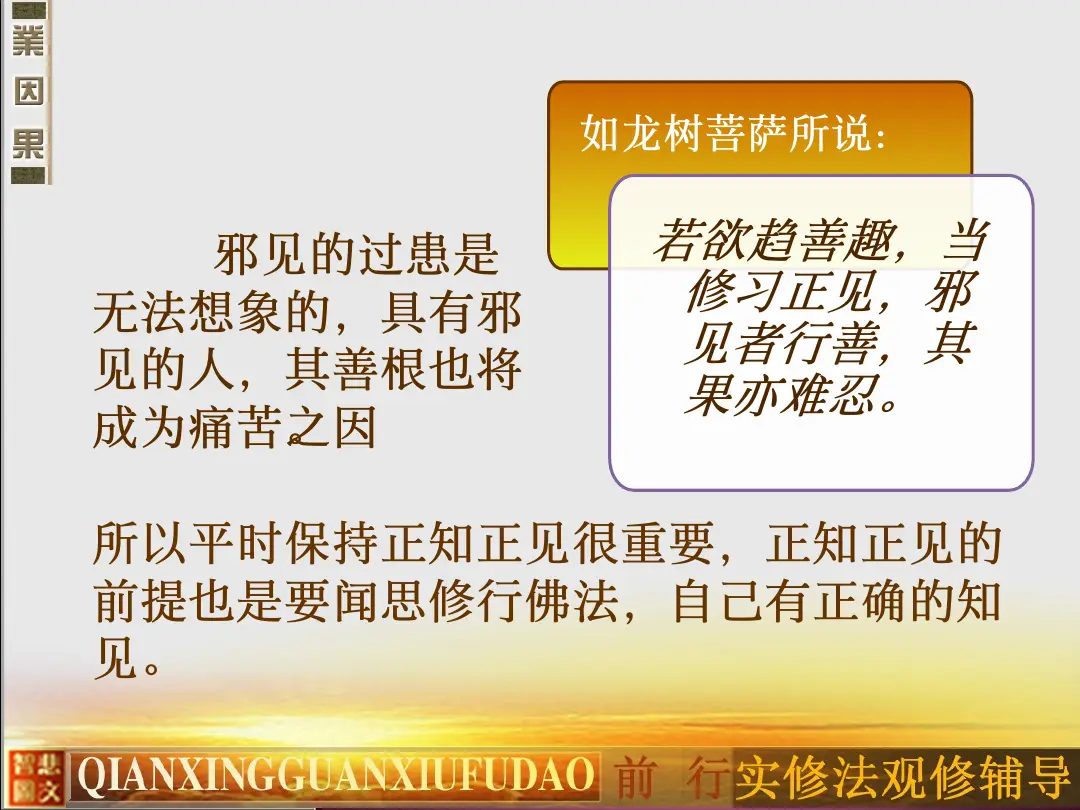 讲义第 23 页