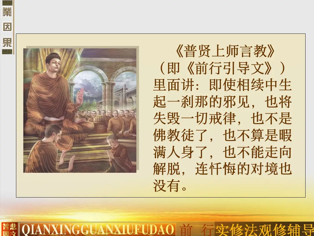 讲义第 24 页