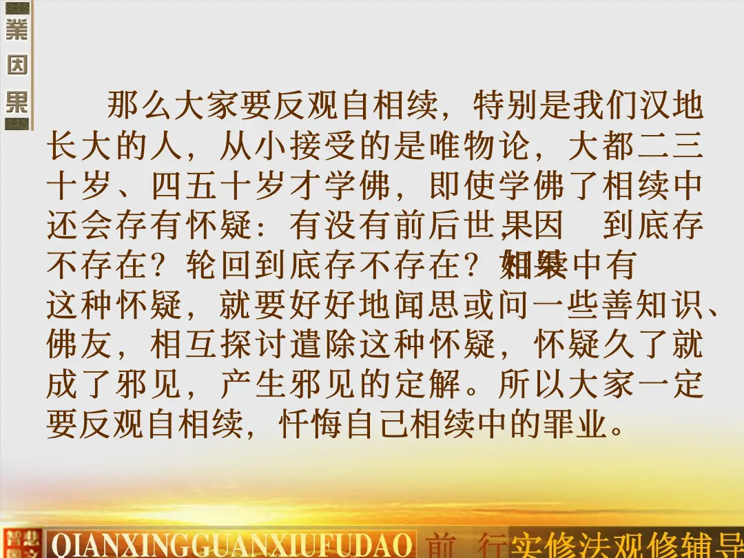 讲义第 26 页
