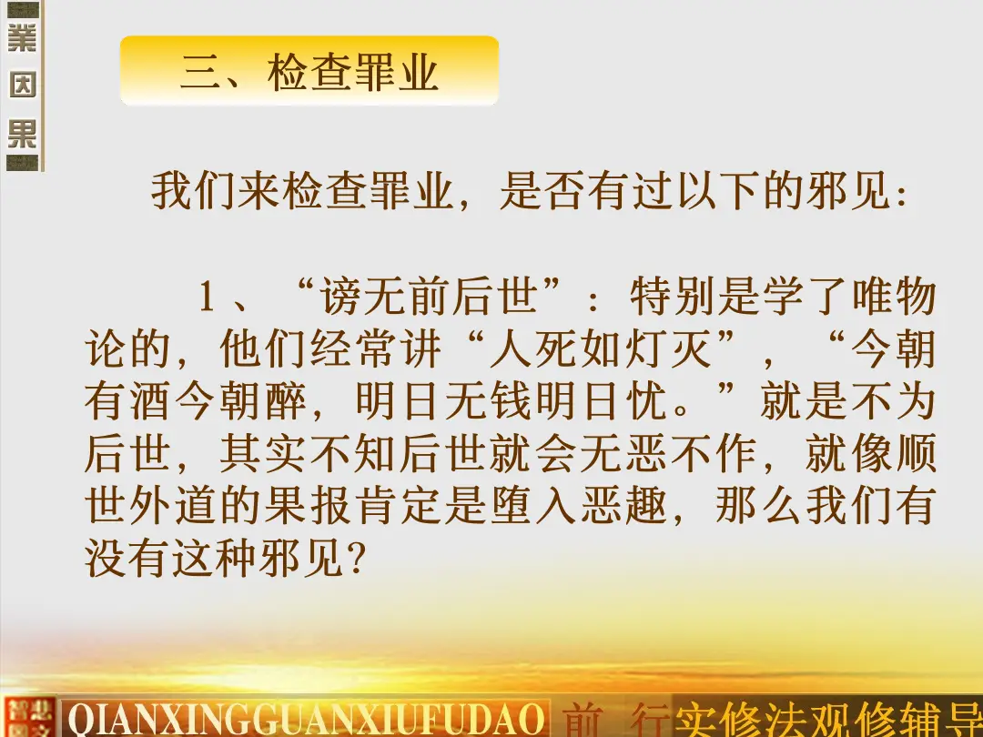 讲义第 27 页