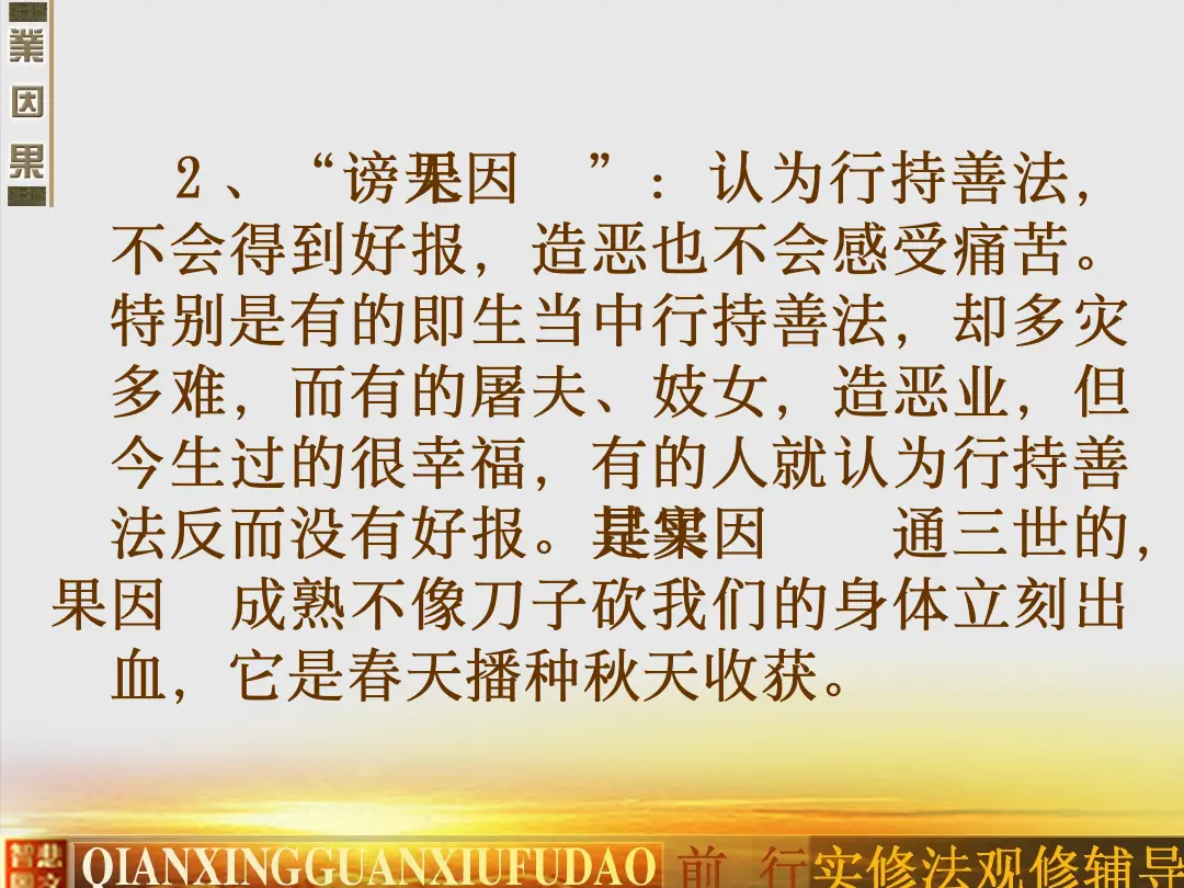 讲义第 28 页