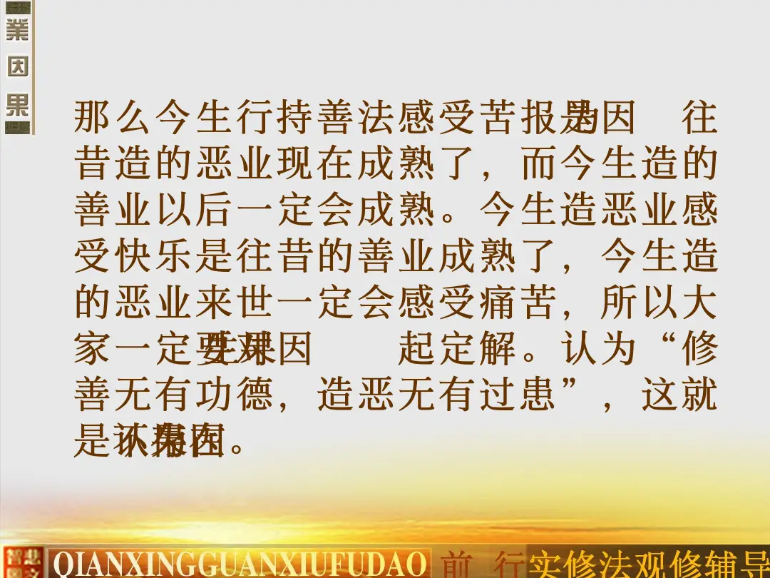 讲义第 29 页