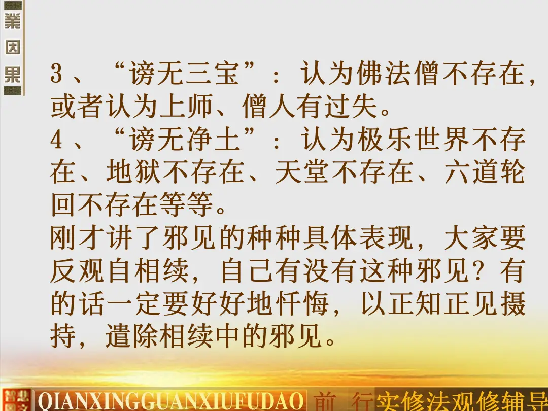 讲义第 30 页