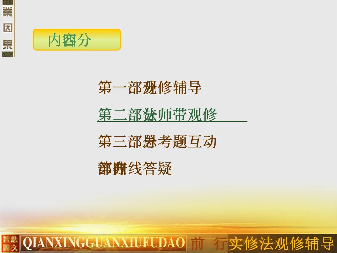 讲义第 36 页