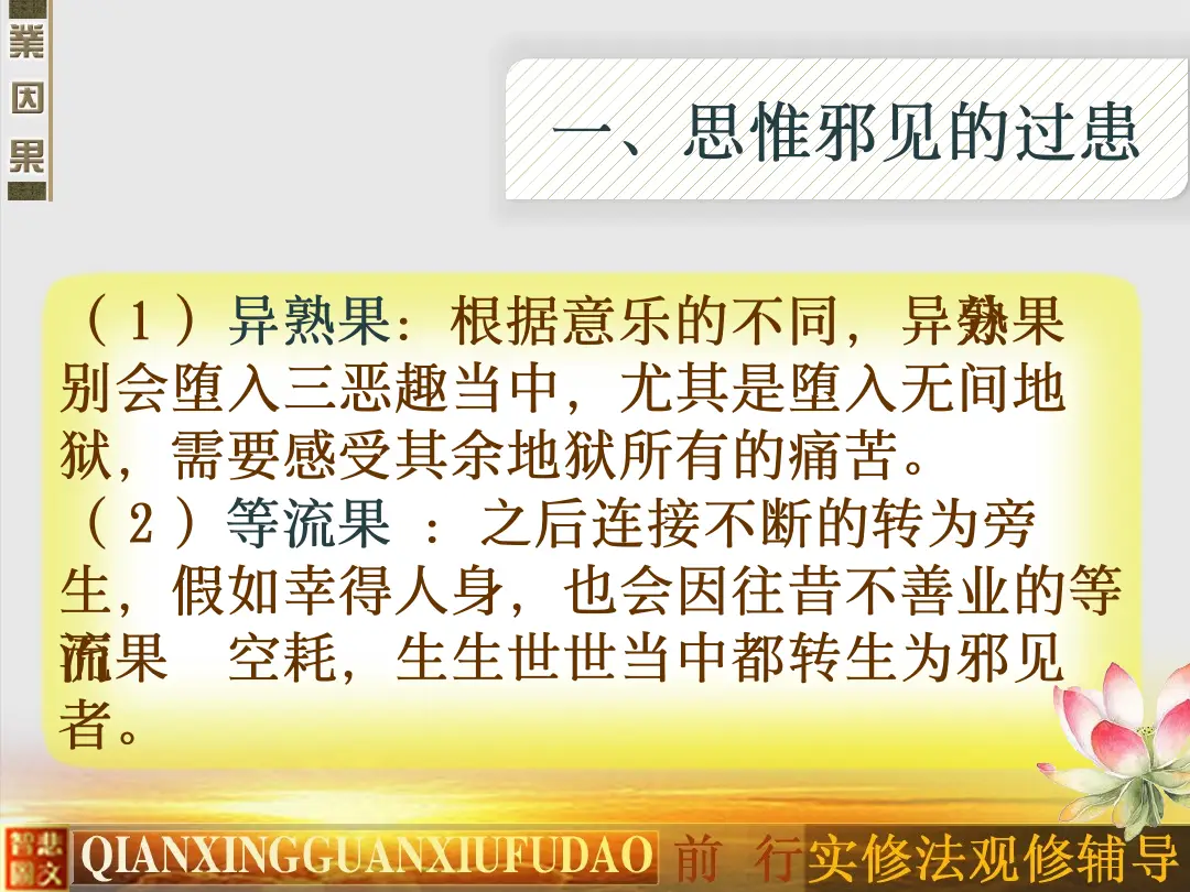 讲义第 59 页