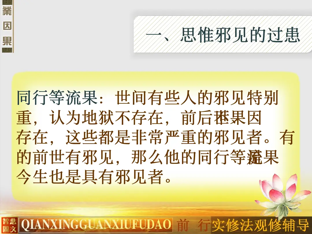 讲义第 60 页