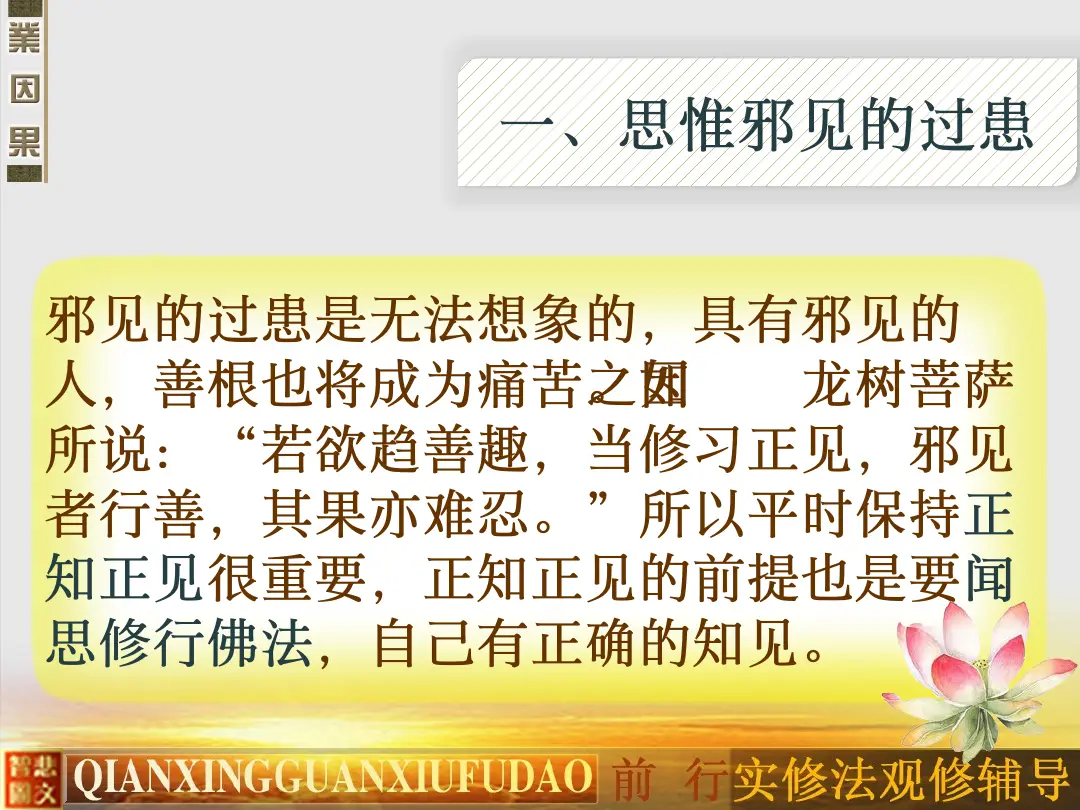 讲义第 61 页