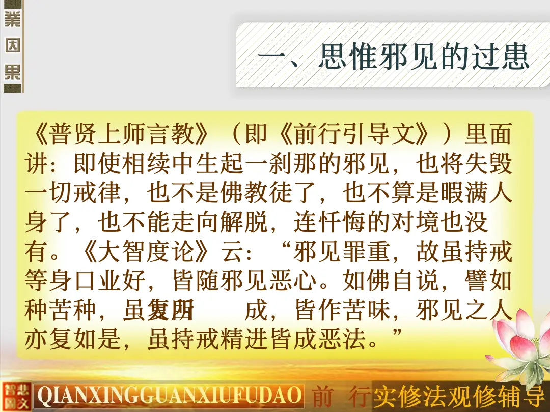 讲义第 62 页