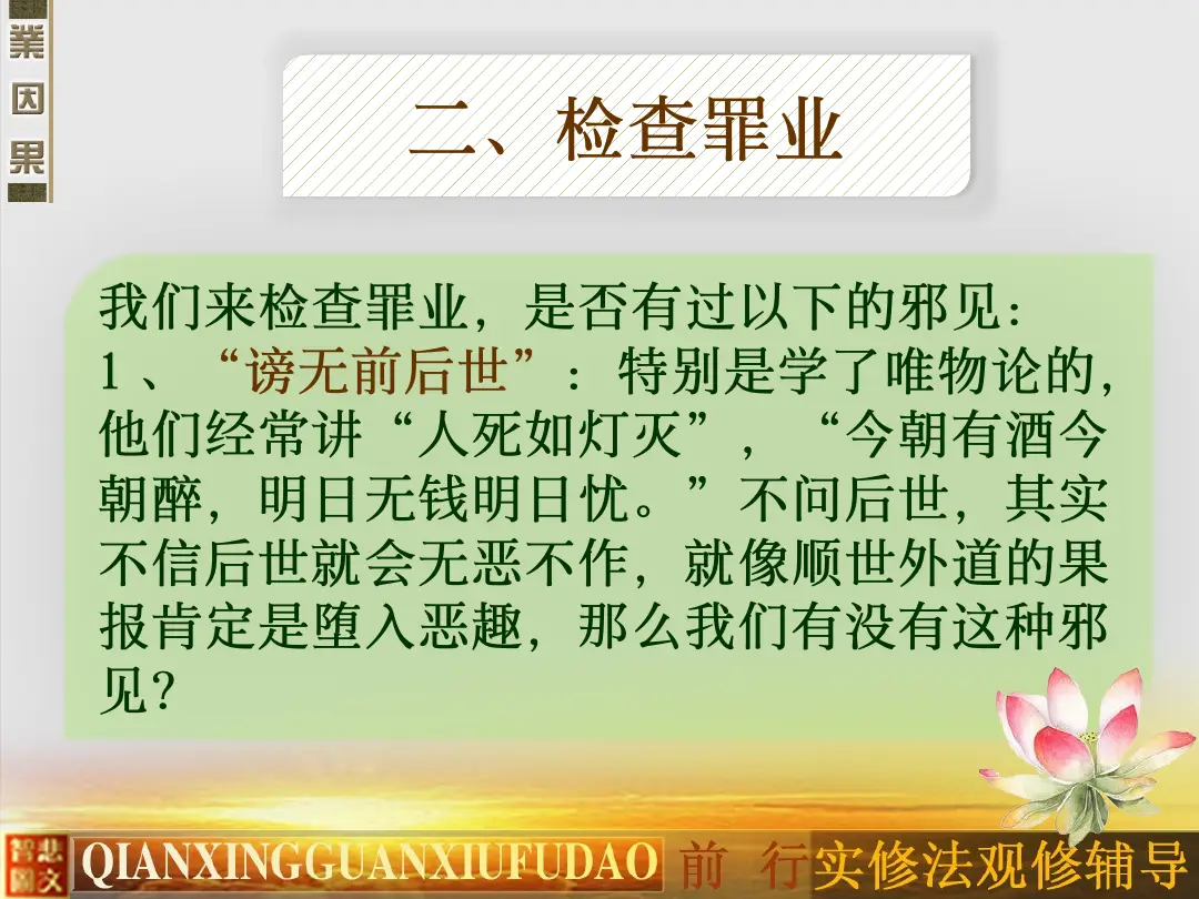 讲义第 64 页