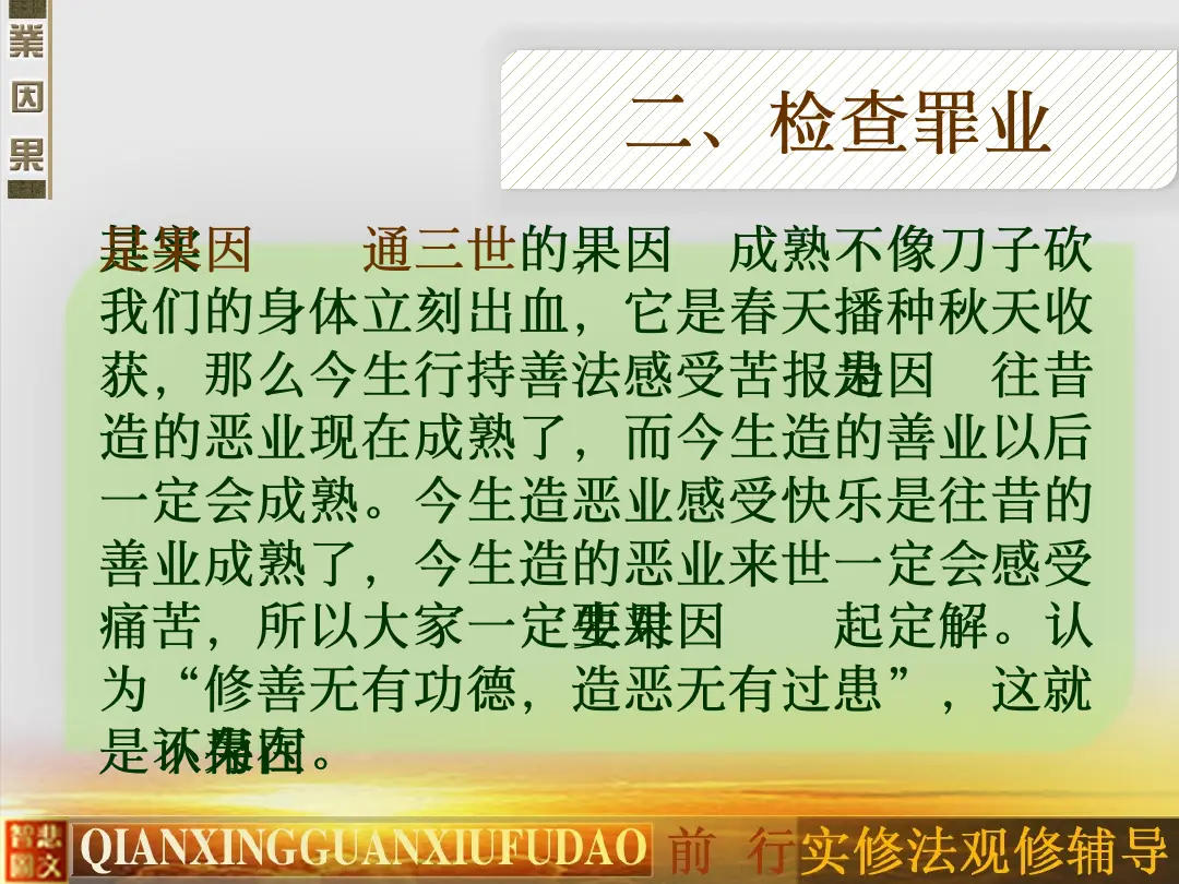 讲义第 66 页