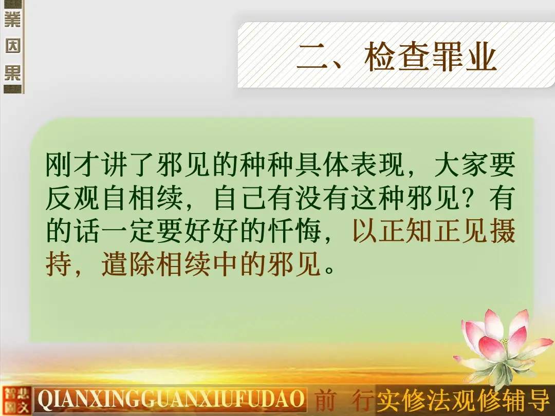 讲义第 68 页