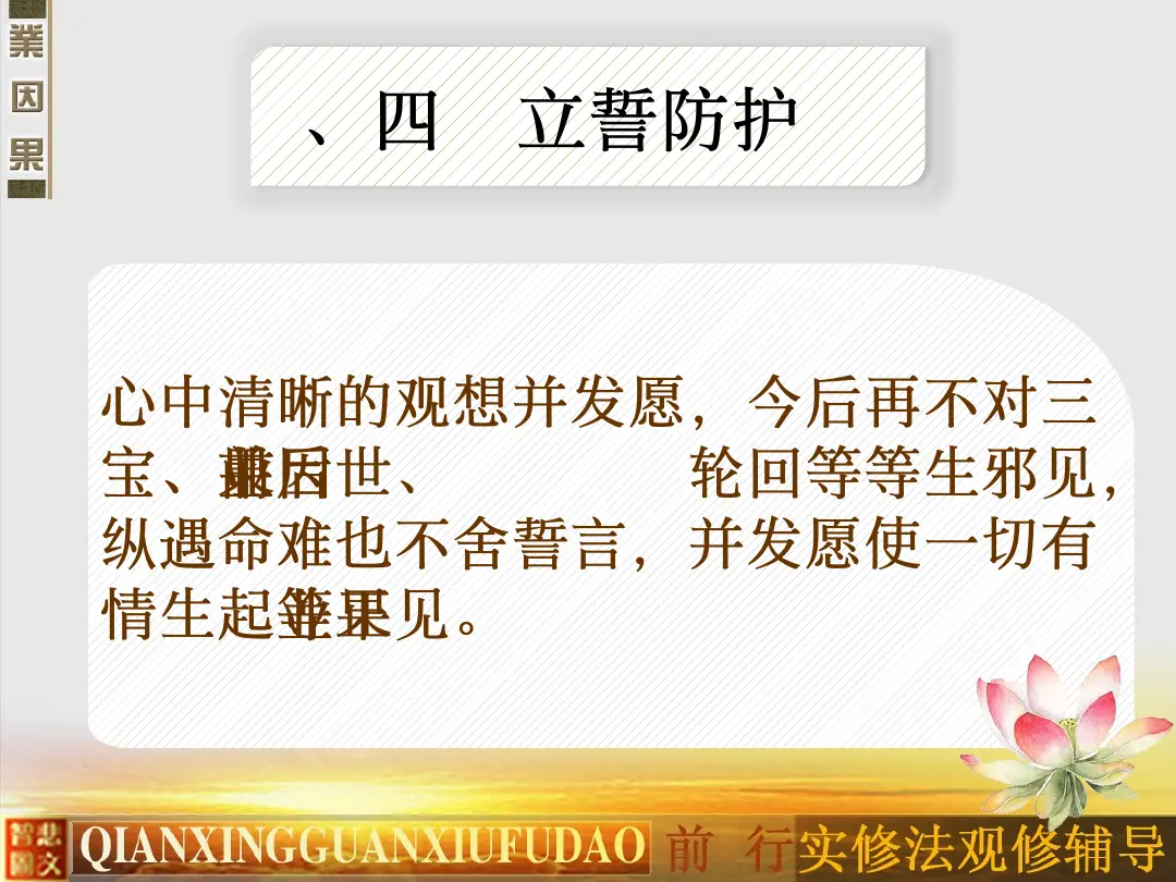 讲义第 70 页