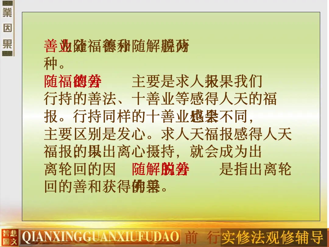 讲义第 7 页