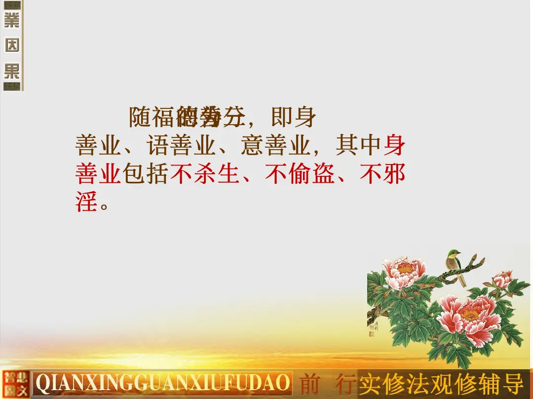 讲义第 10 页