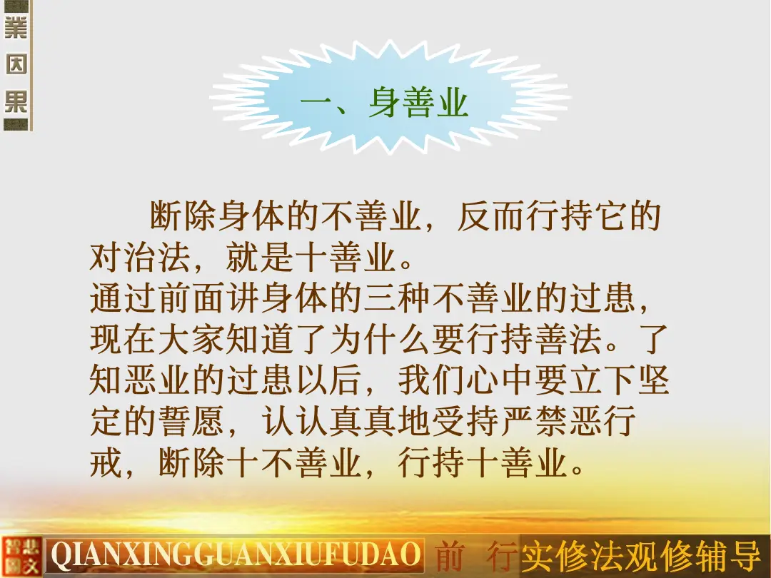 讲义第 11 页