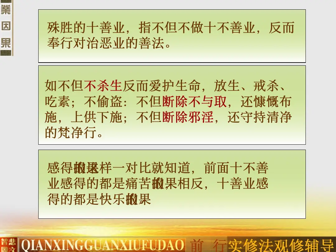 讲义第 12 页