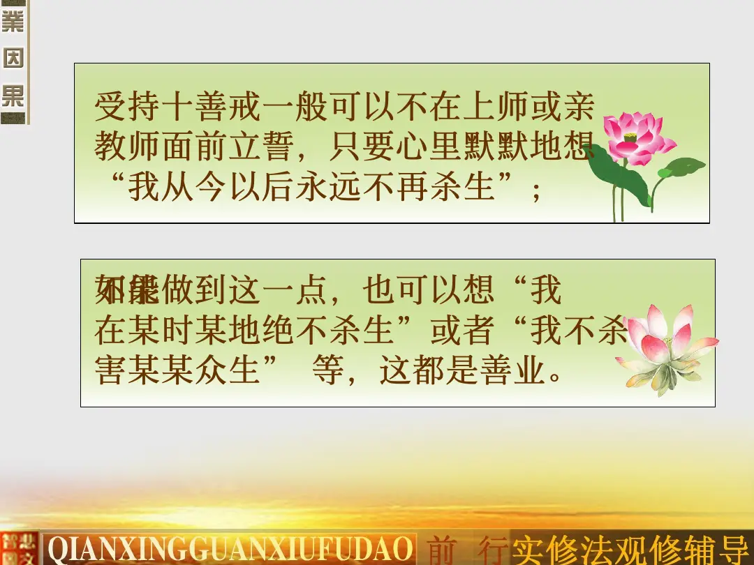 讲义第 13 页