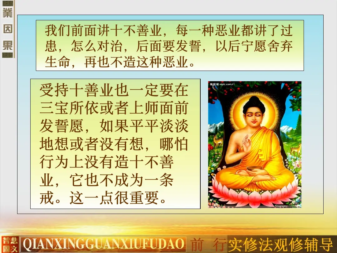 讲义第 17 页