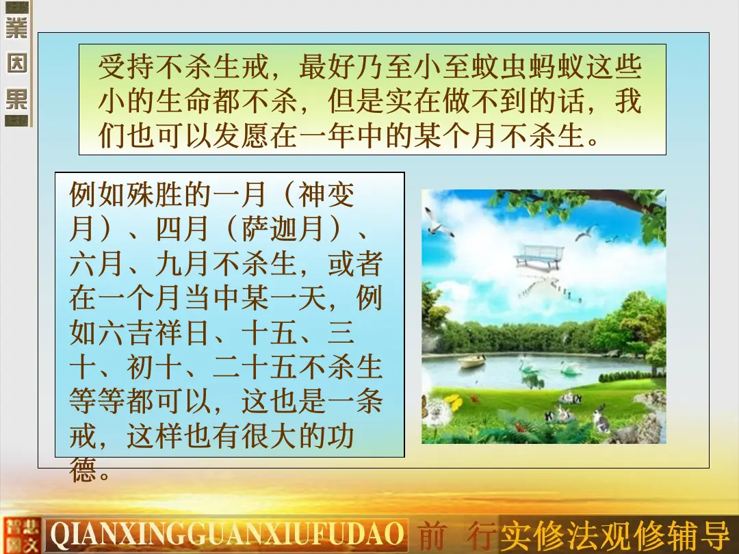 讲义第 18 页