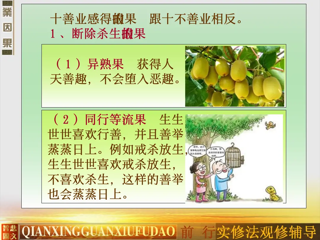 讲义第 20 页