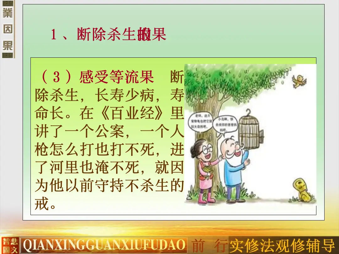 讲义第 21 页