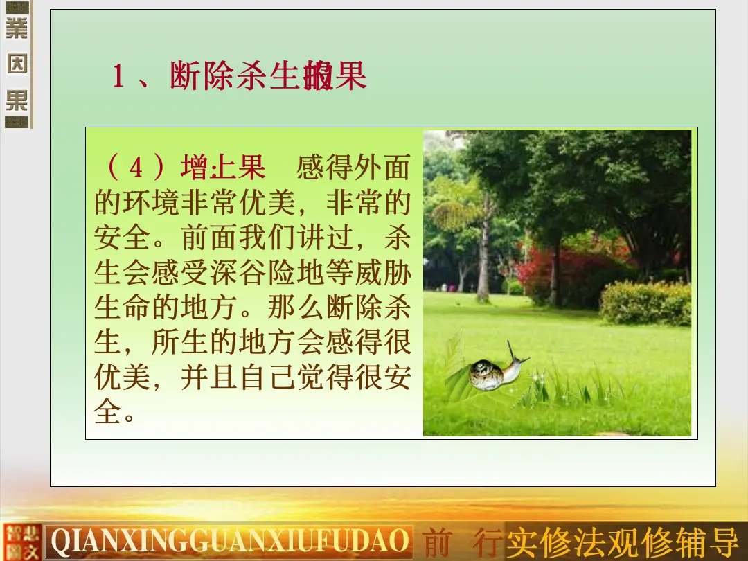 讲义第 22 页