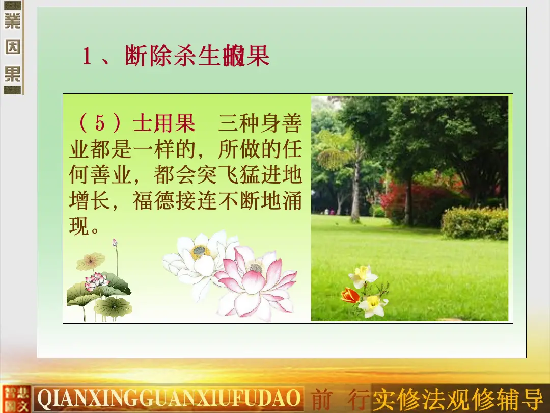 讲义第 23 页