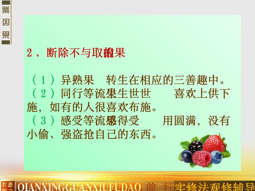讲义第 24 页