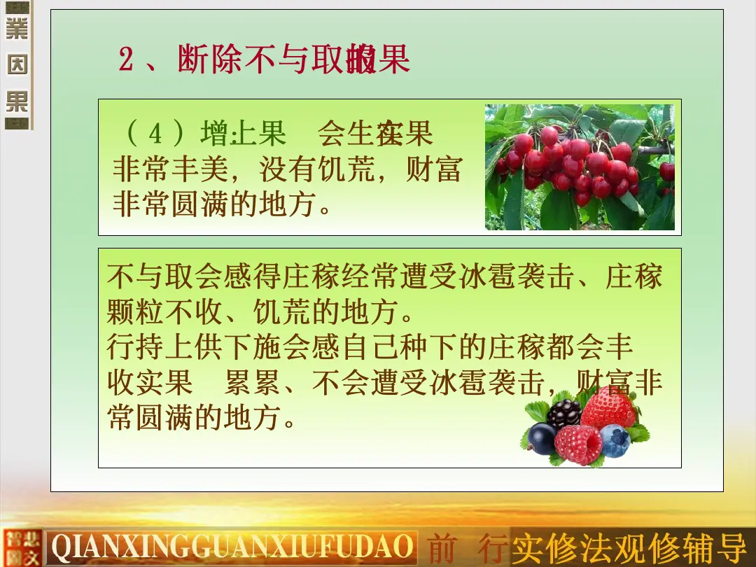 讲义第 25 页