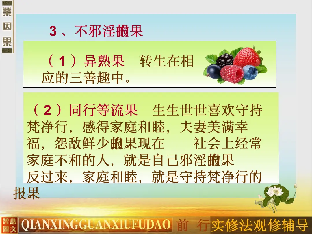 讲义第 26 页