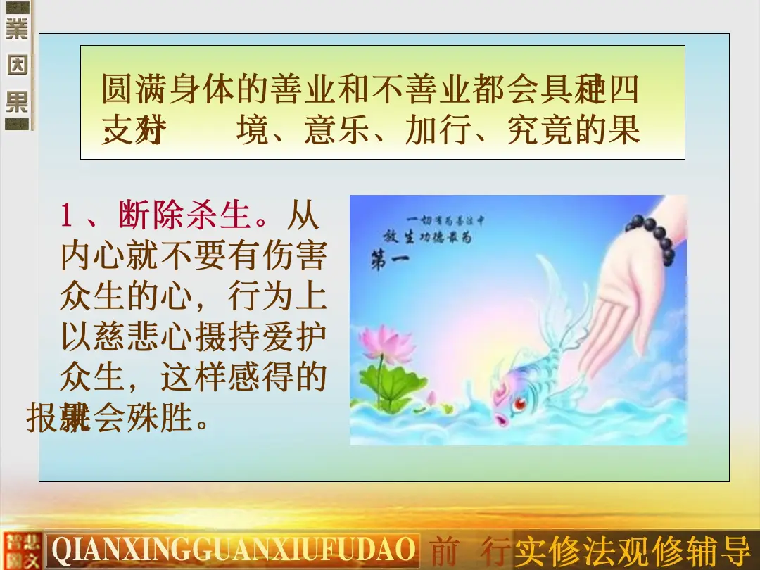 讲义第 29 页