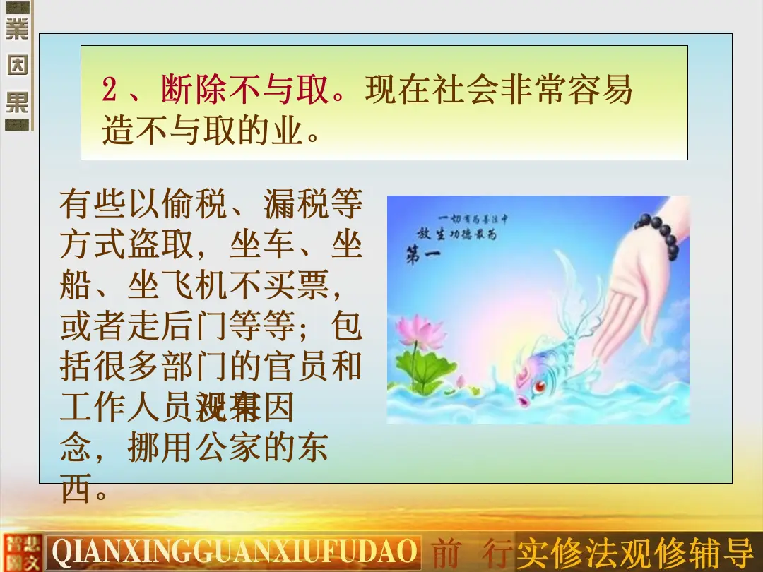 讲义第 30 页