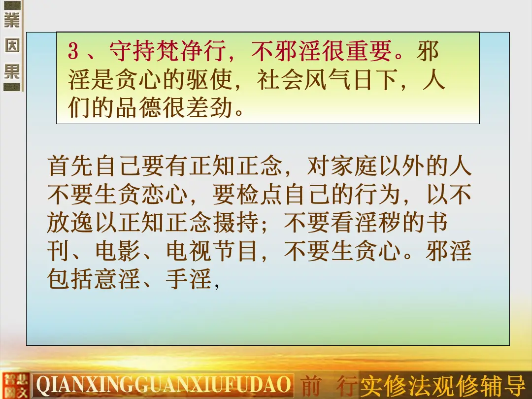 讲义第 32 页