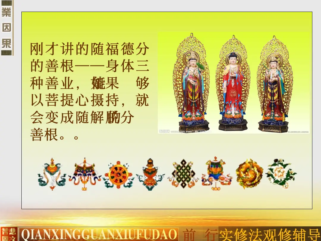 讲义第 36 页