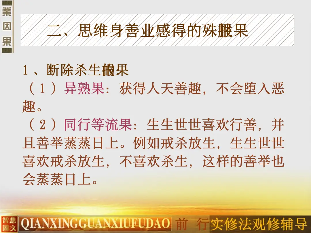 讲义第 65 页