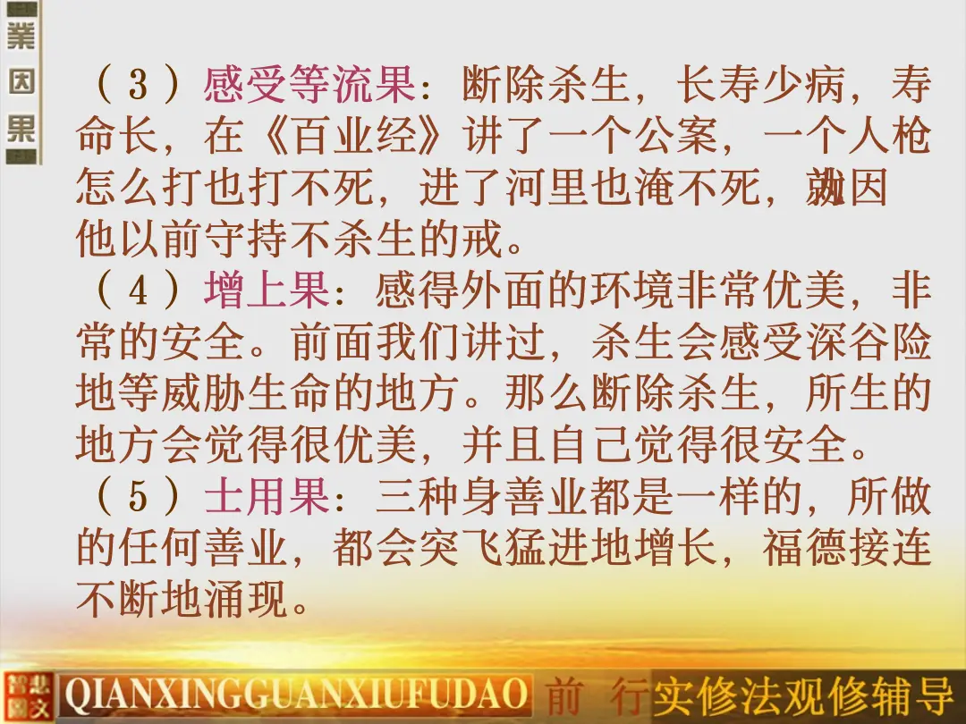 讲义第 66 页
