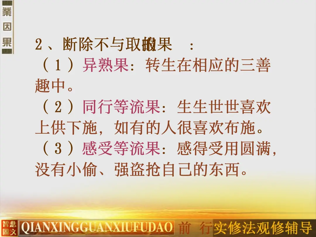 讲义第 67 页