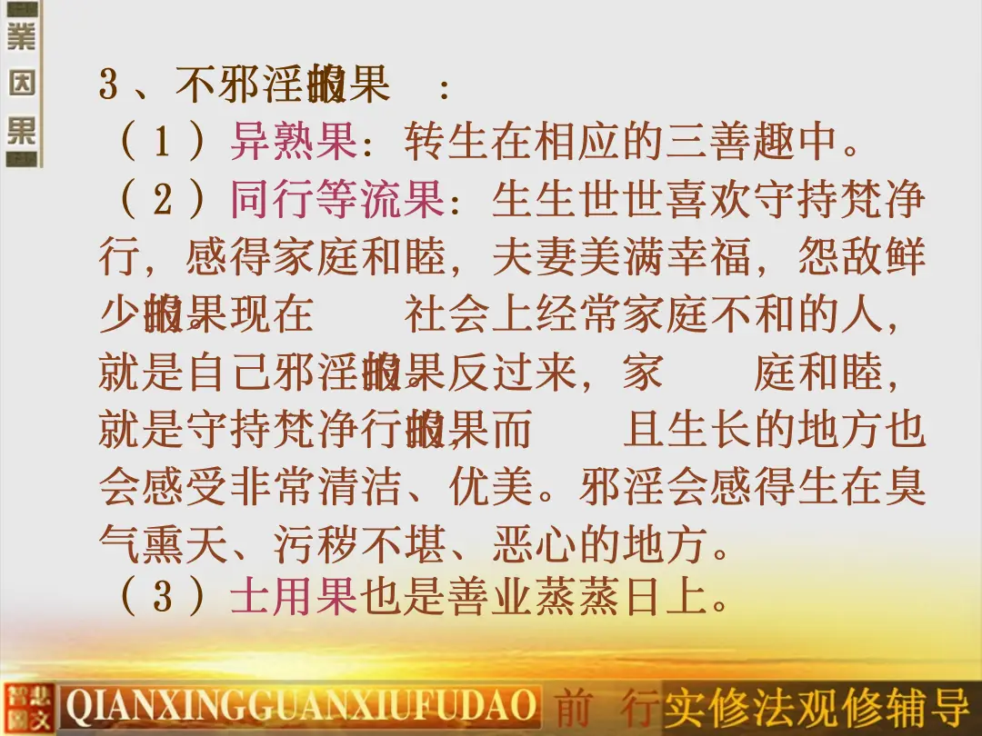 讲义第 69 页