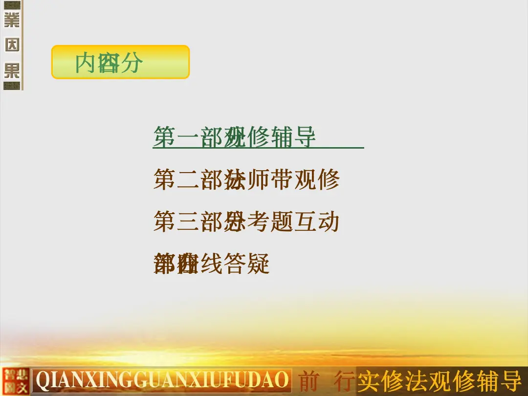 讲义第 7 页