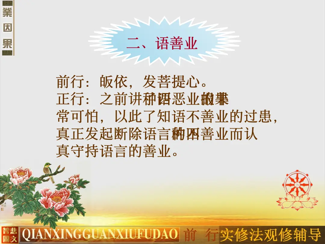 讲义第 8 页