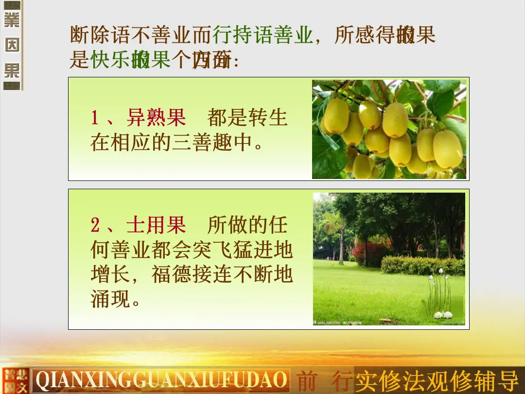 讲义第 10 页