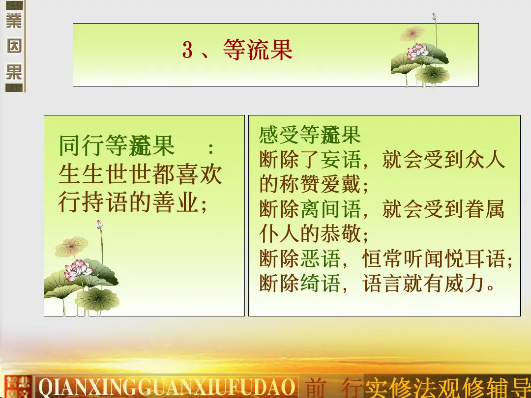 讲义第 11 页