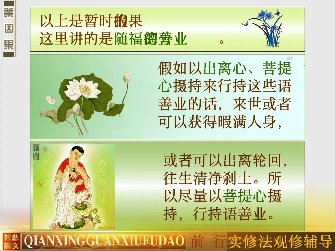 讲义第 14 页