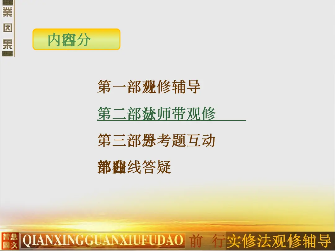 讲义第 20 页