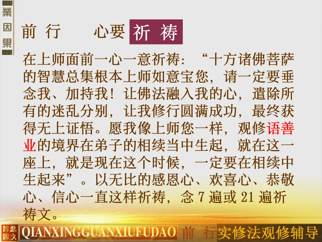 讲义第 32 页